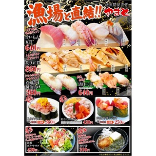 居魚屋 やまと おゆみ野店 おゆみ野 回転寿司 ネット予約可 食べログ