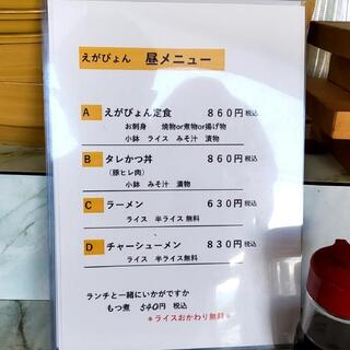 口コミ一覧 えがぴょん 犀潟 居酒屋 食べログ 口コミ一覧 えがぴょん 犀潟 居酒屋 食べログ