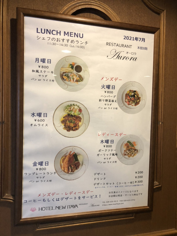 メニュー写真 : フランス料理 オーロラ(ホテルニューイタヤ) - 宇都宮