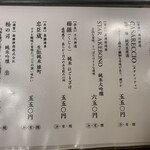 酒肴 大阪まんぷく堂 - 