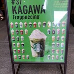 スターバックス・コーヒー - 