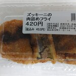 ポチの家 - ズッキーニの肉詰めフライ