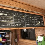 こもれび山荘 - メニュー