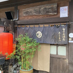 Shunno Izakaya Yoshimatsu - 