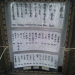 浅見製麺所 - 雨天用？店頭メニュー