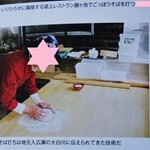 道の駅　いりひろせ - 「そば打ち職人様」②です(10/19UP)