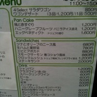 表参道バンブー - ランチ