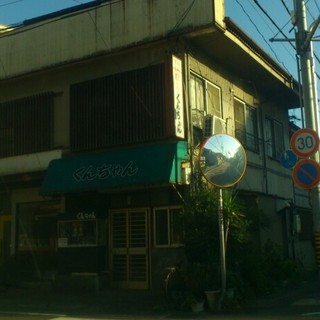 北名古屋市でおすすめの美味しい居酒屋をご紹介 食べログ