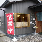 ととや - 