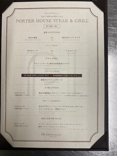 h Porter House Steak & Grill - ディナーコース