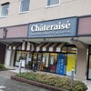 シャトレーゼ 京王堀之内店