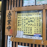 丸八とんかつ店 本店 - 