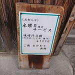 銀シャリ屋 ゲコ亭 - 