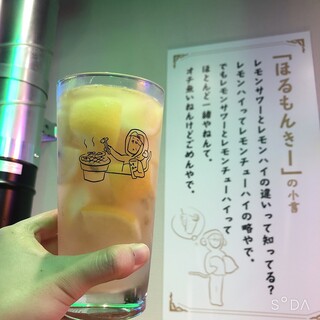 レモホル酒場_0