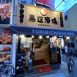 Torimichi Sakaba - 