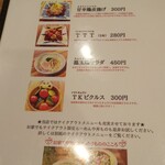 らぁめん もののこころ - メニュー