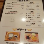 らぁめん もののこころ - メニュー