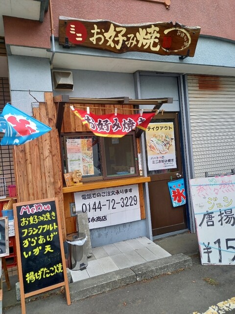 宮永商店 - 青葉（その他）の写真