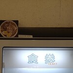 ラーメン二郎 - 小さいけどインパクトあるね
