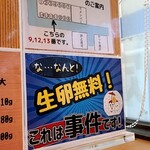 麺処 かつお商店 - 第二駐車場