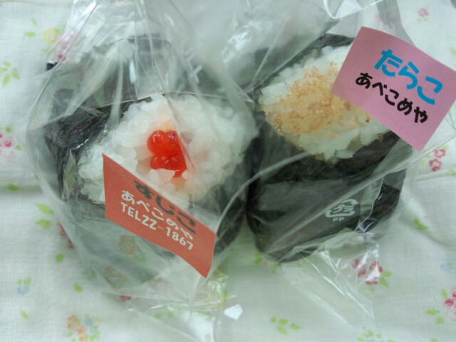 ショップ ほんま（本間病院売店） - 酒田（おにぎり）の写真