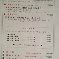 メゾン・ド・ユーロン - ランチメニュー