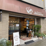 ブーランジェリー ビアンヴニュ - 