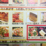 わ楽 - メニューＢおかず