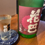 家庭的料理居酒屋 しろとくろ - 花巴・山廃仕込み