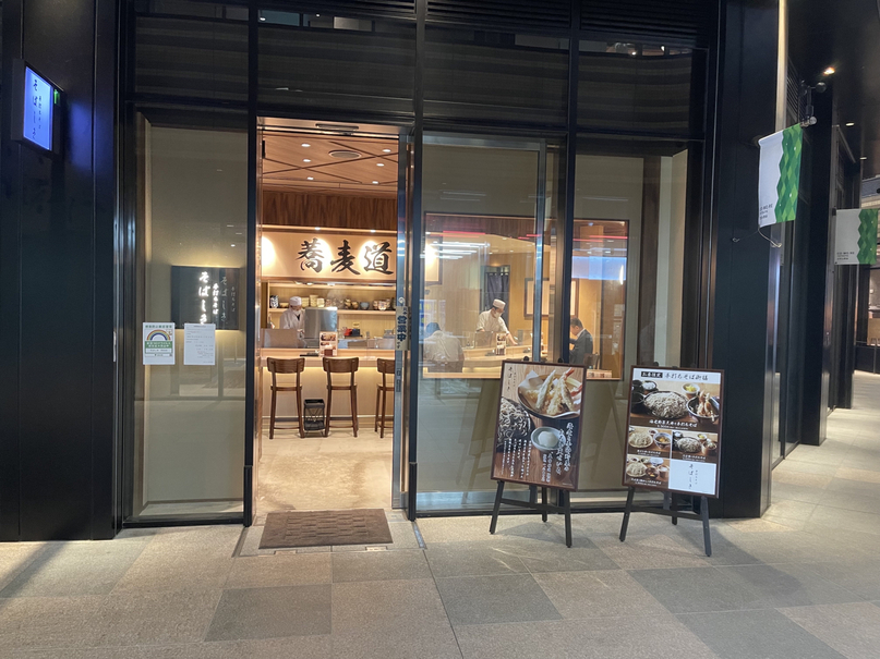 手打ちそば そばしき 四谷店