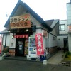 黒酢チキン南蛮専門店 たかもとや 小倉東店