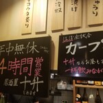 Hiroshima Taishuu Izakaya Toomasu - 