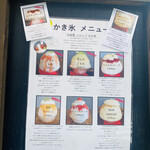 サカノウエカフェ - メニュー