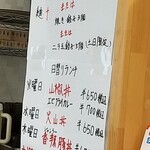 中華料理 麒麟 - 追加ランチメニュー