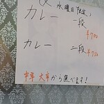 中華料理 麒麟 - 「一段」「二段」は炸鶏排の枚数