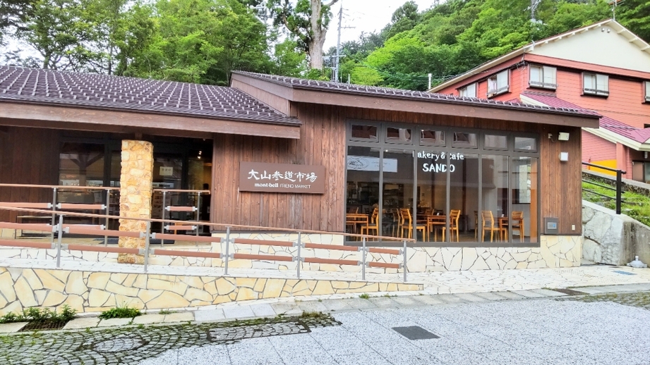 鳥の食べ之助さんが投稿した大山参道市場（鳥取/大山町その他）の口コミ詳細 [食べログ] 大山参道市場