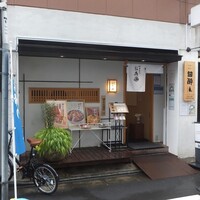 やきとり お㐂樂 人形町店 - 
