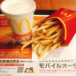 マクドナルド - 