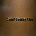 カンテサンス - 