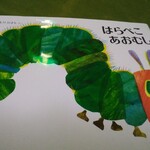 窯右衛門 - はらぺこあおむし。