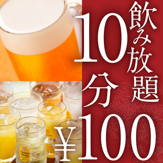 当日ok 飲み放題が今だけ 通常1500円 10分100円 に お一人様からでもok 名古屋めし居酒屋てしごと家 名駅店 てしごとや 国際センター 居酒屋 食べログ 当日ok 飲み放題が今だけ 通常1500円 10分100円 に お一人様からでもok 名古屋めし居酒屋てしごと家 名駅店 てしごとや 国際センター 居酒屋 食べログ