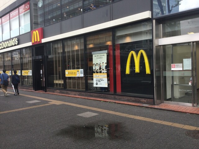 マクドナルド 川崎駅東口店 京急川崎 ハンバーガー 食べログ マクドナルド 川崎駅東口店 京急川崎 ハンバーガー 食べログ