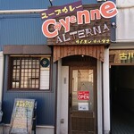 Cayenne ALTERNA - 入口