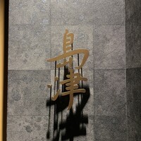 島津 - 