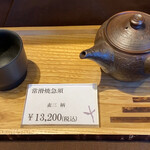 日本茶きみくら - 