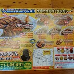 ゴーゴーカレー 土浦神立スタジアム - メニュー表