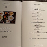 中国料理 「王朝」 ヒルトン名古屋 - メニュー