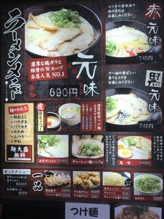 h Ramen Hosokawa Honten - 