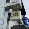 カレー専門店 KEN