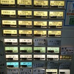 王者-23 - メニュー(券売機)